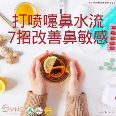 喷嚏鼻炎法有用吗（打喷嚏治疗鼻炎）