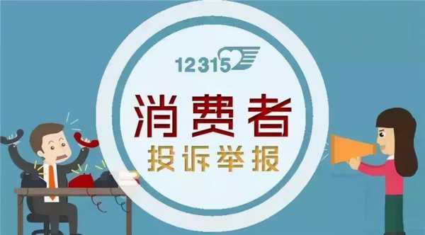 12315投诉搬家有用吗（12315投诉搬家公司）