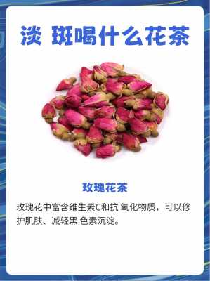 淡斑喝什么有用（淡斑的饮品）