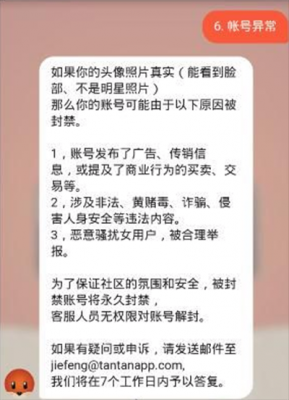 探探邮箱有用吗（探探官方邮箱是多少）