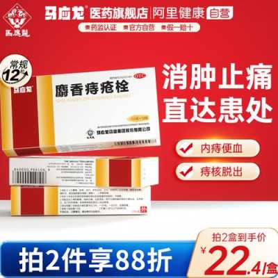 淘宝上买痔疮药有用吗（淘宝上买痔疮药有用吗知乎）