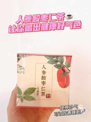 酸枣仁合剂吃了有用吗（酸枣仁合剂对身体喝多了有影响吗）