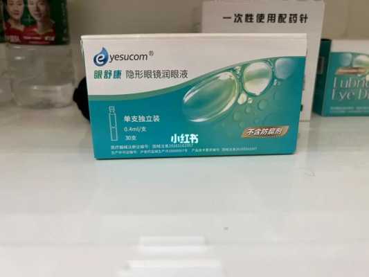 舒力护眼仪有用吗（舒丽视眼镜怎么样）