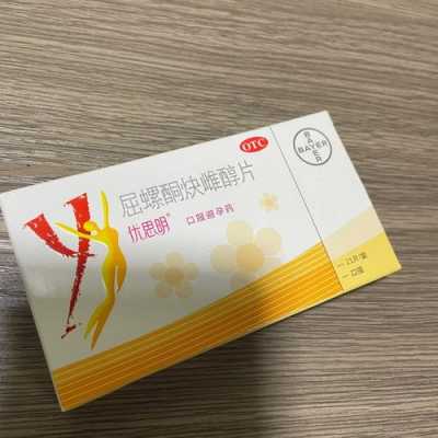 月经少吃优思明有用吗（月经少吃优思明调理可以吗）