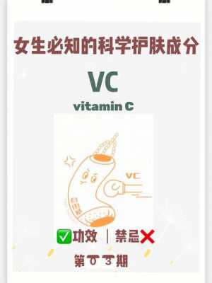 vc涂抹有用吗（vc抹脸有什么好处）