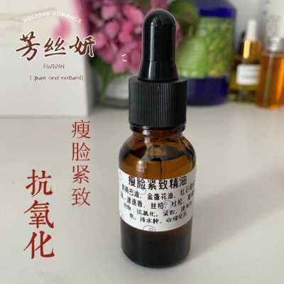 淘宝上瘦脸精油有用吗（网上的瘦脸精油是真的吗）