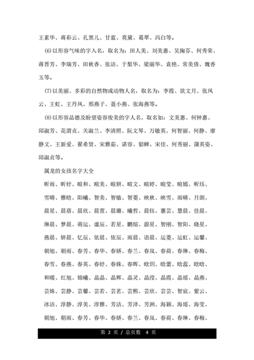 姓名有用吗（姓名真的可以影响命运吗）