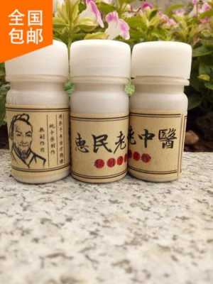 本草狐臭散有用吗（本草狐臭散骗局）