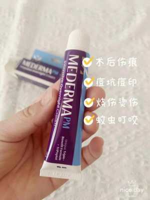 美德玛去疤有用吗（美德玛祛疤膏怎么样分哪几种）