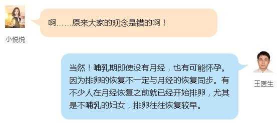 月经不来啪啪有用不（不来月经期间同房会怀孕吗）