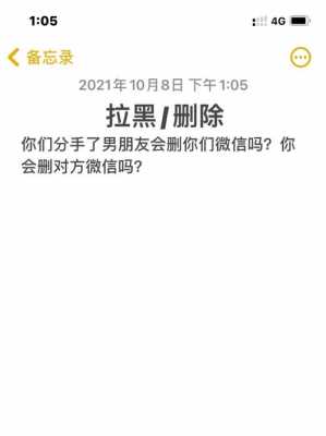 分手后保留微信有用嘛（分手后还保留微信吗）