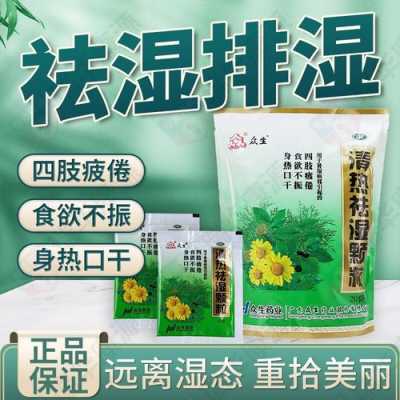 排毒冲剂有用吗（排毒冲剂有用吗多少钱）