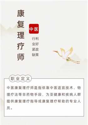 健康理疗师有用吗（健康理疗师是干什么的）