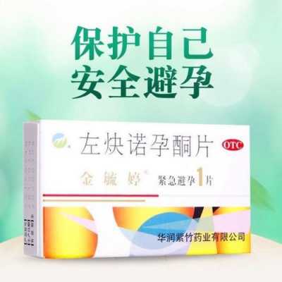 5天后吃避孕药有用吗（5天后吃避孕药有用吗会怀孕吗）