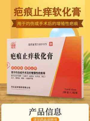 什么药对瘢痕疙瘩有用（治疗瘢痕疙瘩的外用药）