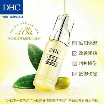 孕妇可以有用dhc吗（dhc化妆品孕妇能用吗）