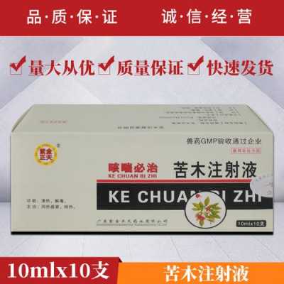 高烧打苦木有用吗（苦木注射可以退烧吗）