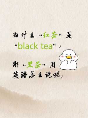 dearpacker红茶有用吗（红茶 black tea）