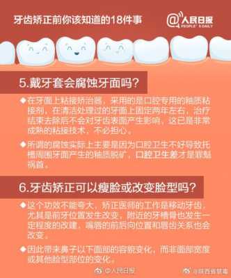 24岁戴牙套还有用吗（24岁戴牙套有什么利弊）