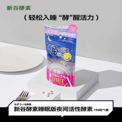 酵素对失眠有用吗（酵素有助眠作用吗）