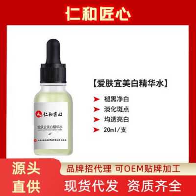 爱肤宜精油有用吗（爱肤宜美白精华水是真的吗）