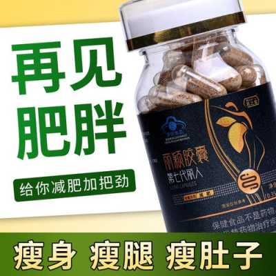 瘦身最有用的产品（有效果的瘦身产品）