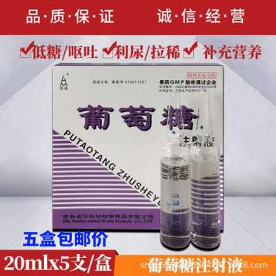 低血糖喝葡萄糖有用吗（低血糖喝葡萄糖管用吗）