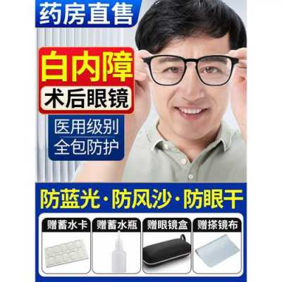 白内障带眼镜有用吗（白内障戴上眼镜能看清楚吗）