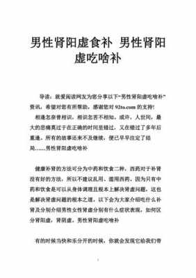 老公不行吃什么有用的简单介绍