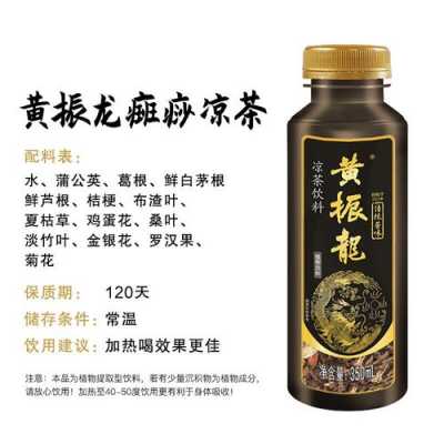 黄振龙喝了有用吗（黄振龙配方）