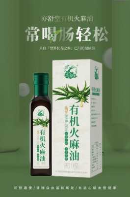 火麻油治便秘有用吗（火麻油治疗便秘的用法用量）