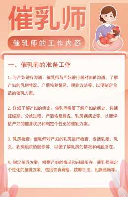 催乳师回奶有用吗（催奶师回奶的好处）