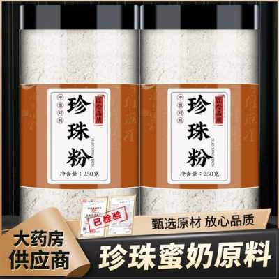 蜂蜜珍珠粉私处有用吗（蜂蜜珍珠粉面膜功效可以去斑点吗?）