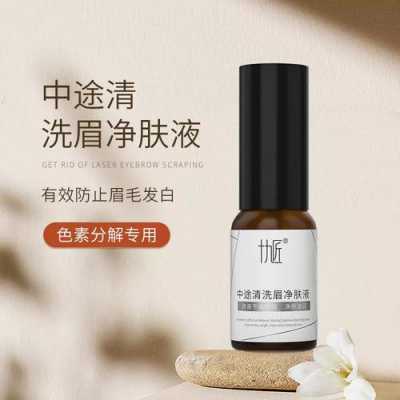 洗眉药水有用吗（洗眉药水可信吗）