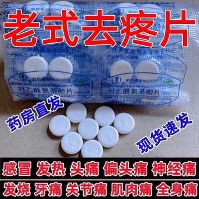 牙疼吃去痛片有用吗（牙疼吃去痛片有用吗小孩）