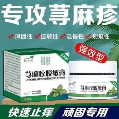 脱敏治疗荨麻疹有用吗（荨麻疹脱敏疗法）