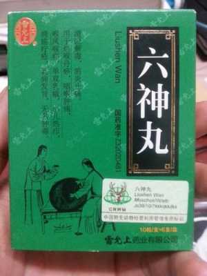 止咳有用吗（六神丸止咳有用吗）