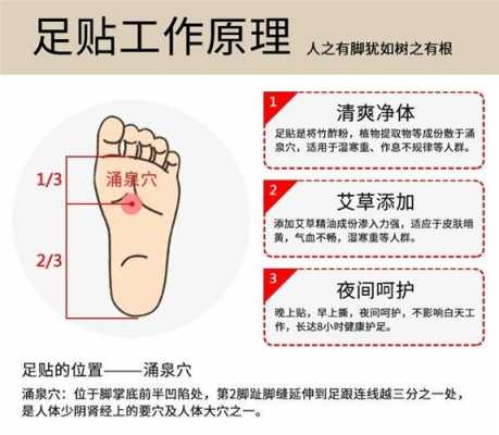 足部除湿贴有用么（足部去湿贴有用吗）