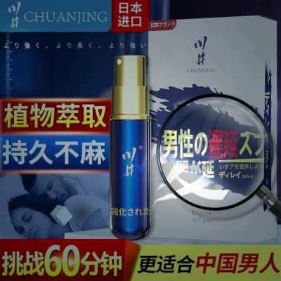 男性延时喷雾有用吗（男性延时喷剂有没有效果）