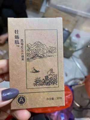 权健黑莓虫草片有用吗（权健黑莓片压片糖果哪里有）