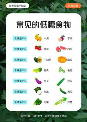 吃什么对低血糖有用（什么食物对低血糖有帮助?）