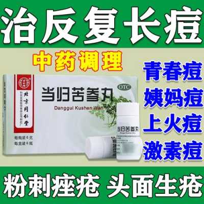 粉刺喝中药有用吗（长粉刺喝中药可以吗）