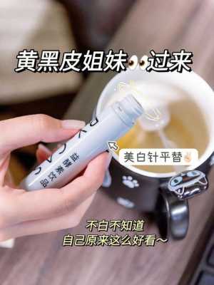 美白针对乳头有用么（美白针管事吗）